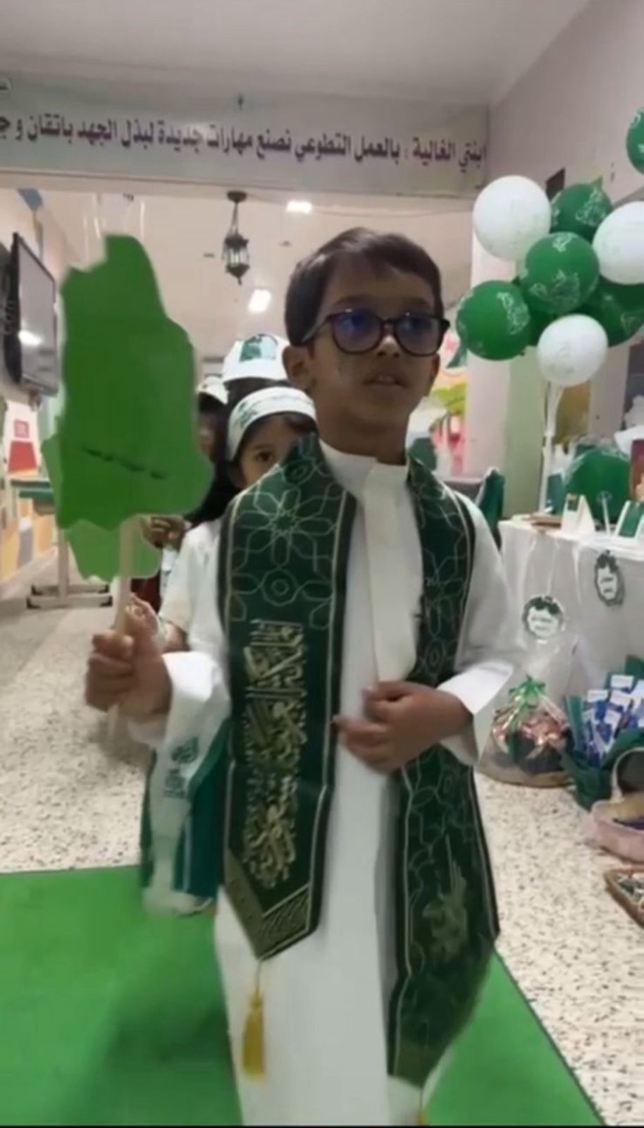 اليوم الوطني 95 للعام الدراسي 1447 هـ